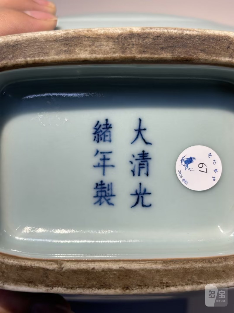    清光绪 官釉杏圆贯耳瓶 - 图17